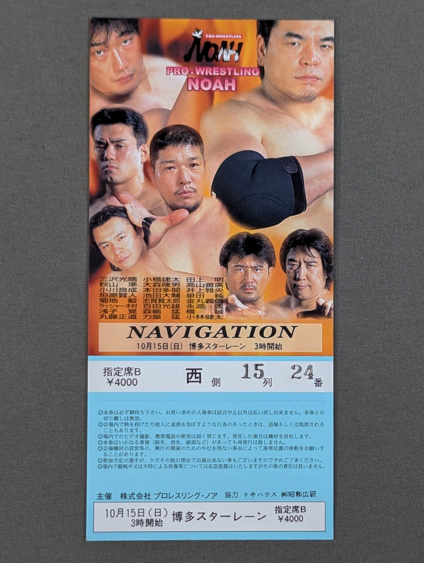 【全券】NAVIGATION
