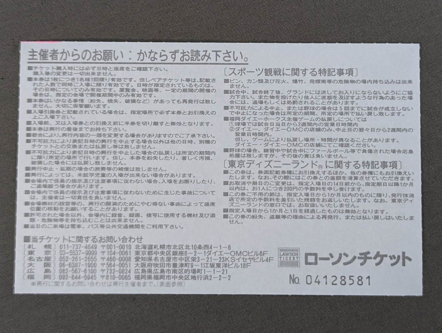WRESTLING DONTAKU 2001