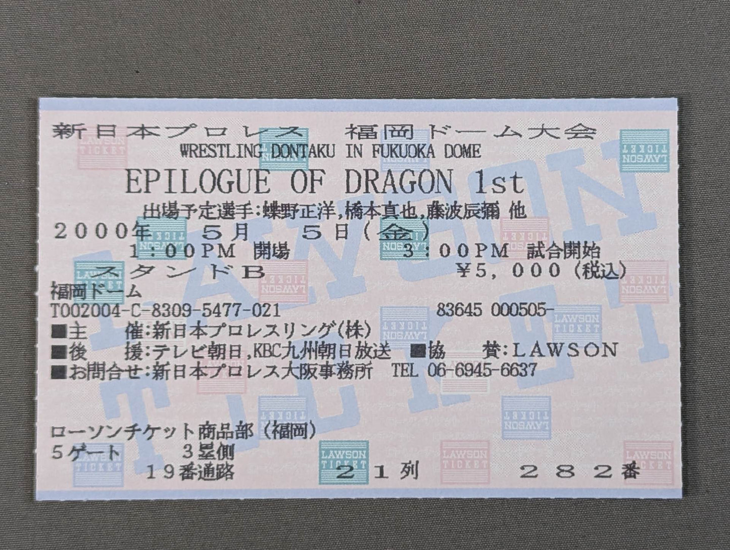 WRESTLING DONTAKU in FUKUOKA DOME 2000 ~EPILOGUE OF DRAGOn 1st~