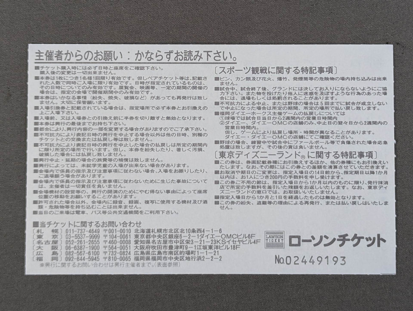 WRESTLING DONTAKU in FUKUOKA DOME 2000 ~EPILOGUE OF DRAGOn 1st~