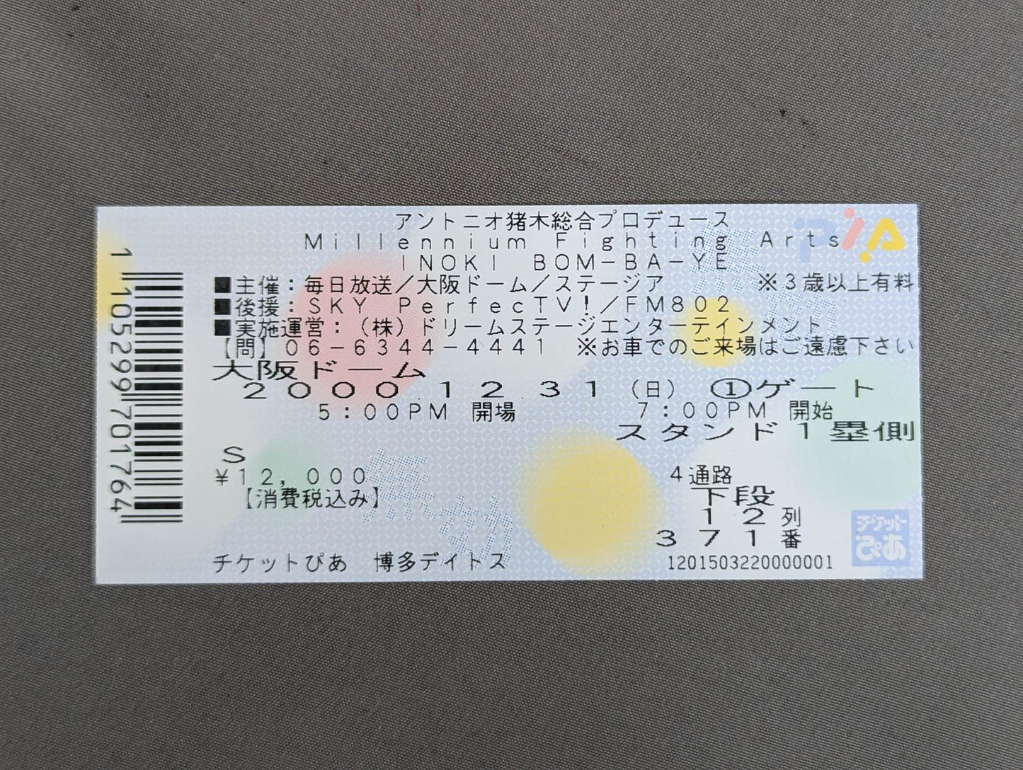 INOKI BOM-BA-YE