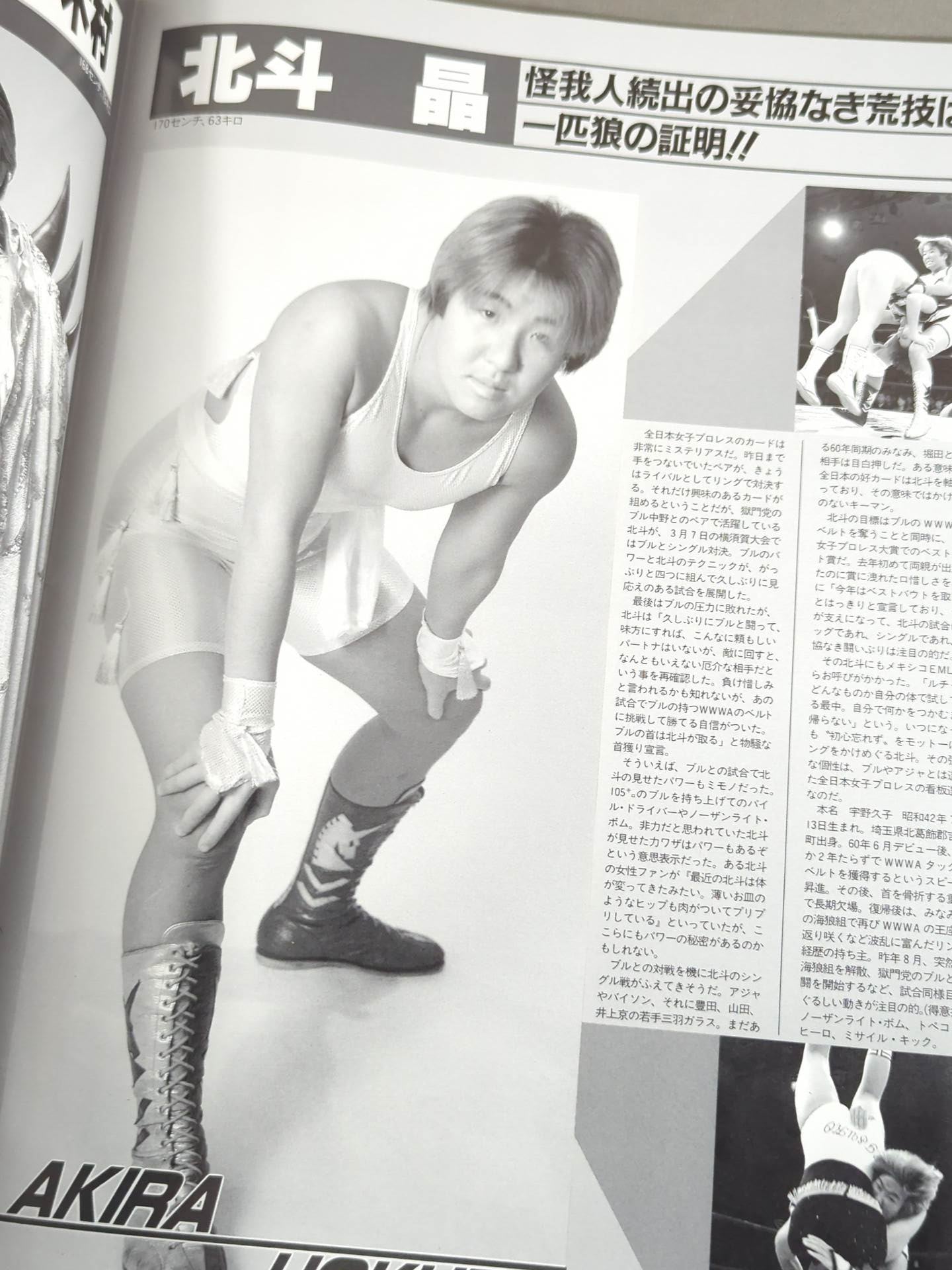 リングスターPROGRAM 1992 SPRING&SUMMER