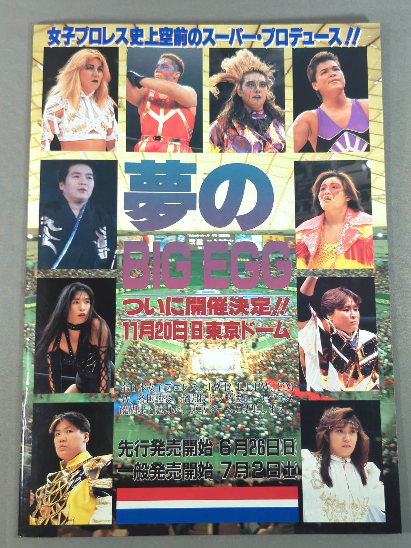 リングスターPROGRAM 1994 SPRING SPECIAL