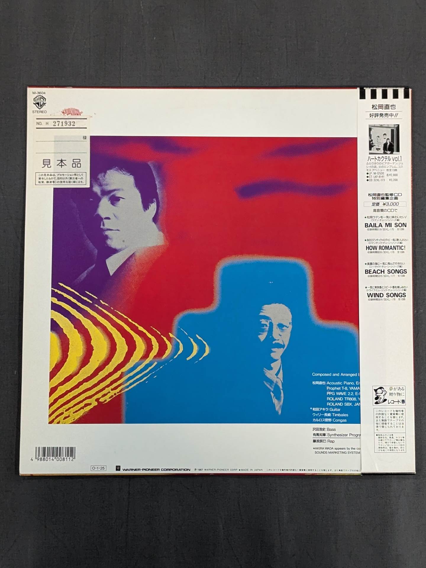 ROCK ME DRAGON / NAOYA MATSUOKA