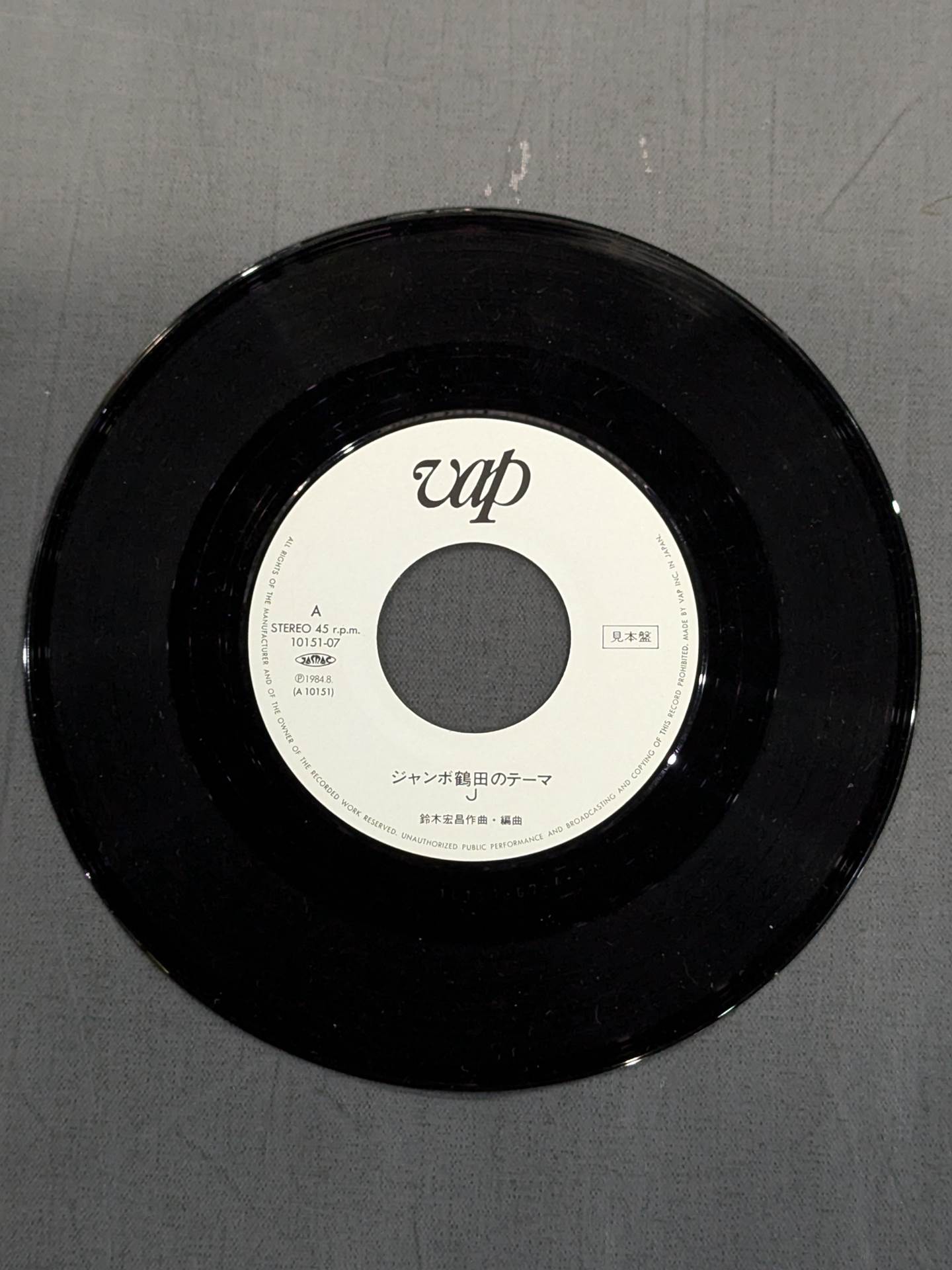 ジャンボ鶴田のテーマJ