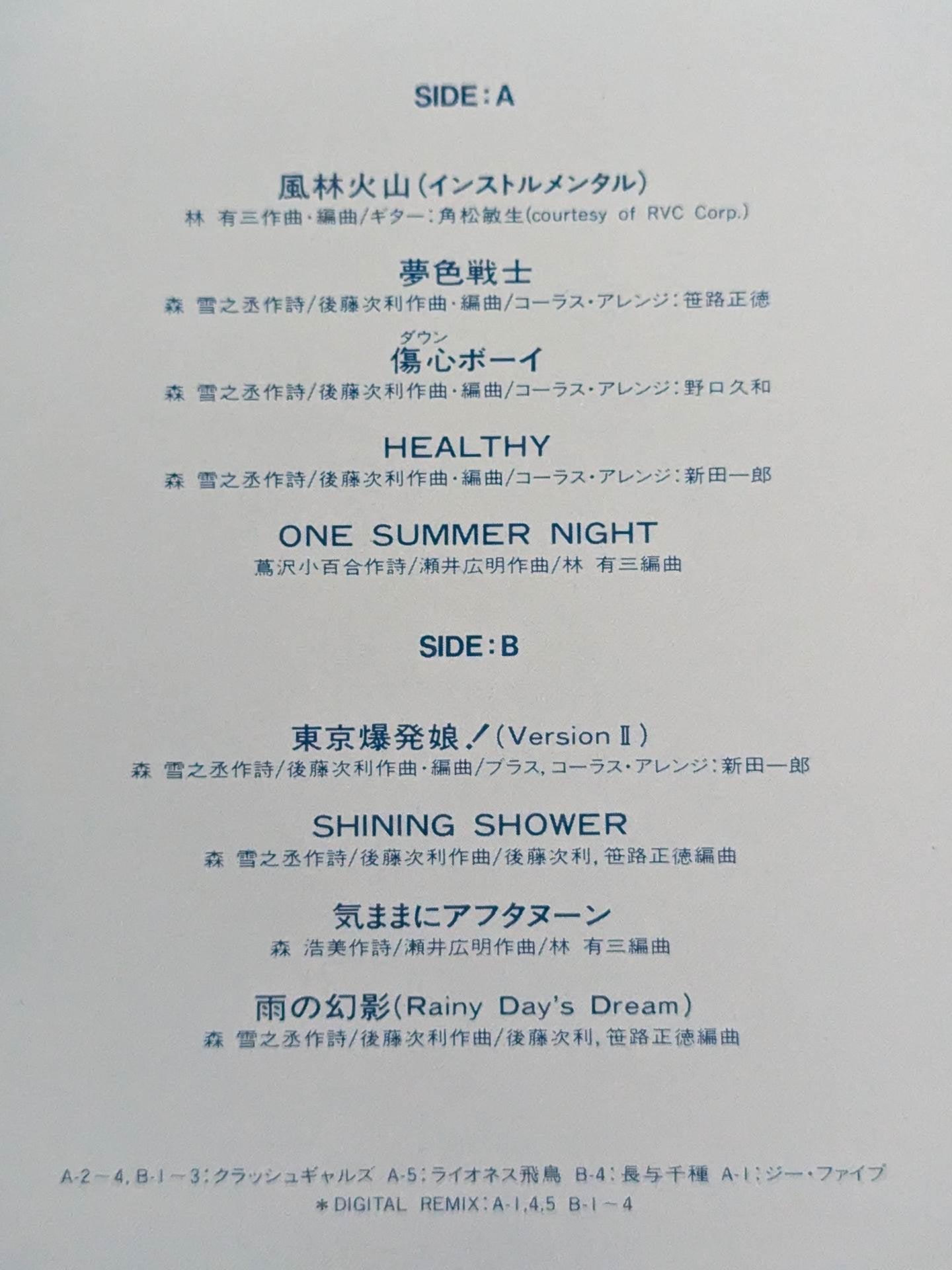 HEALTHY(ヘルシー) / クラッシュギャルズ