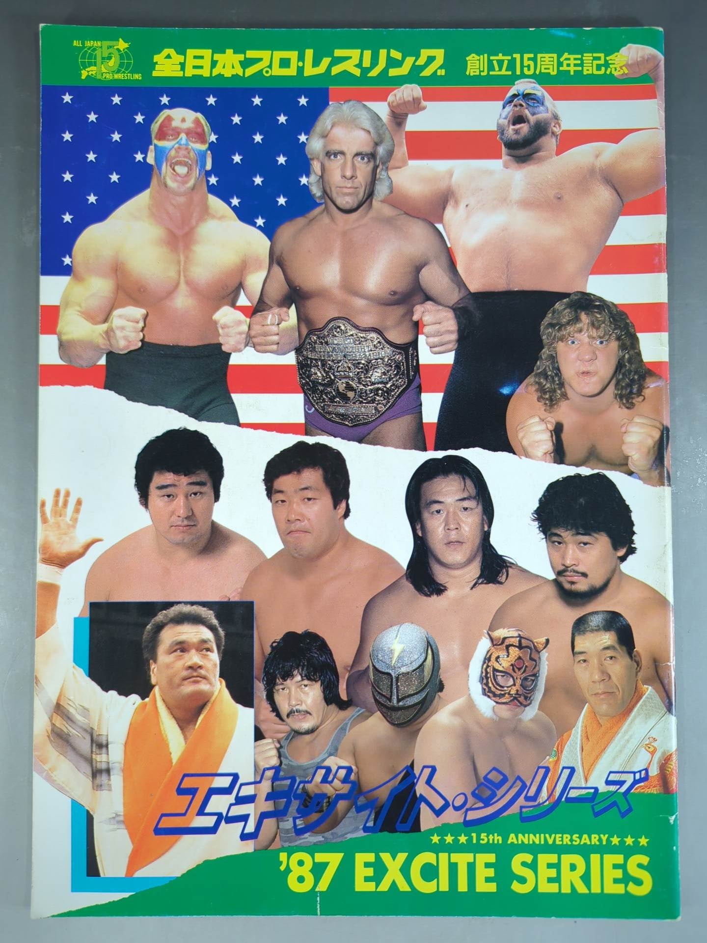 ★谷津vsフレアー NWA戦★ 創立15周年記念 87エキサイト・シリーズ