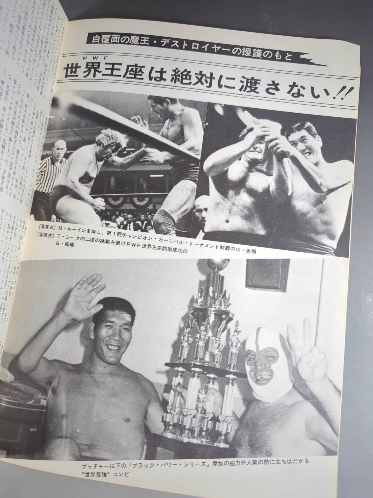 73ブラックパワーシリーズ