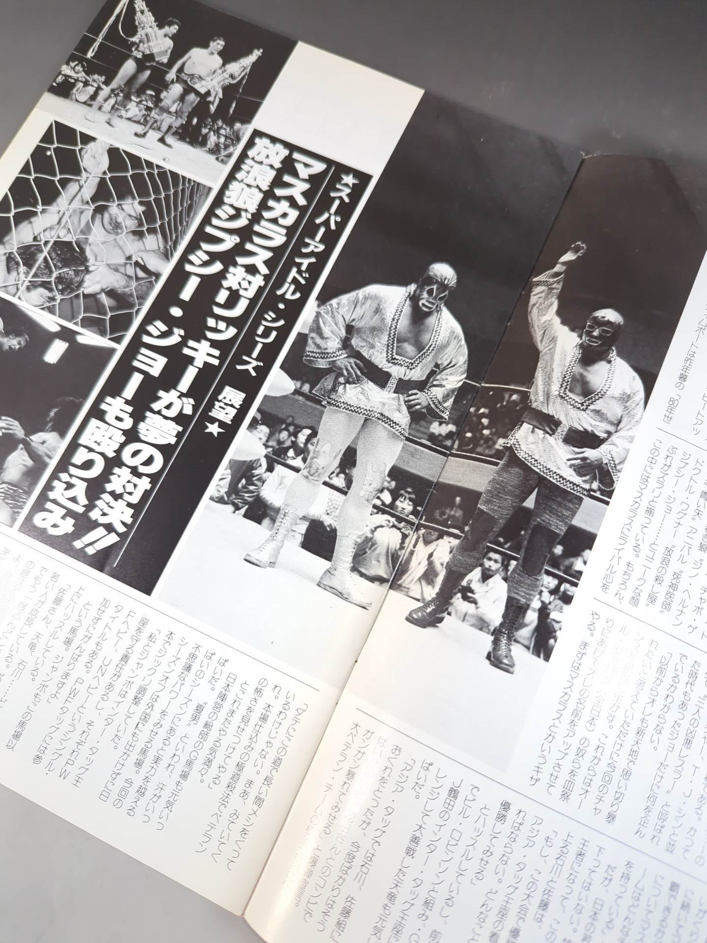 81スーパーアイドル・シリーズ