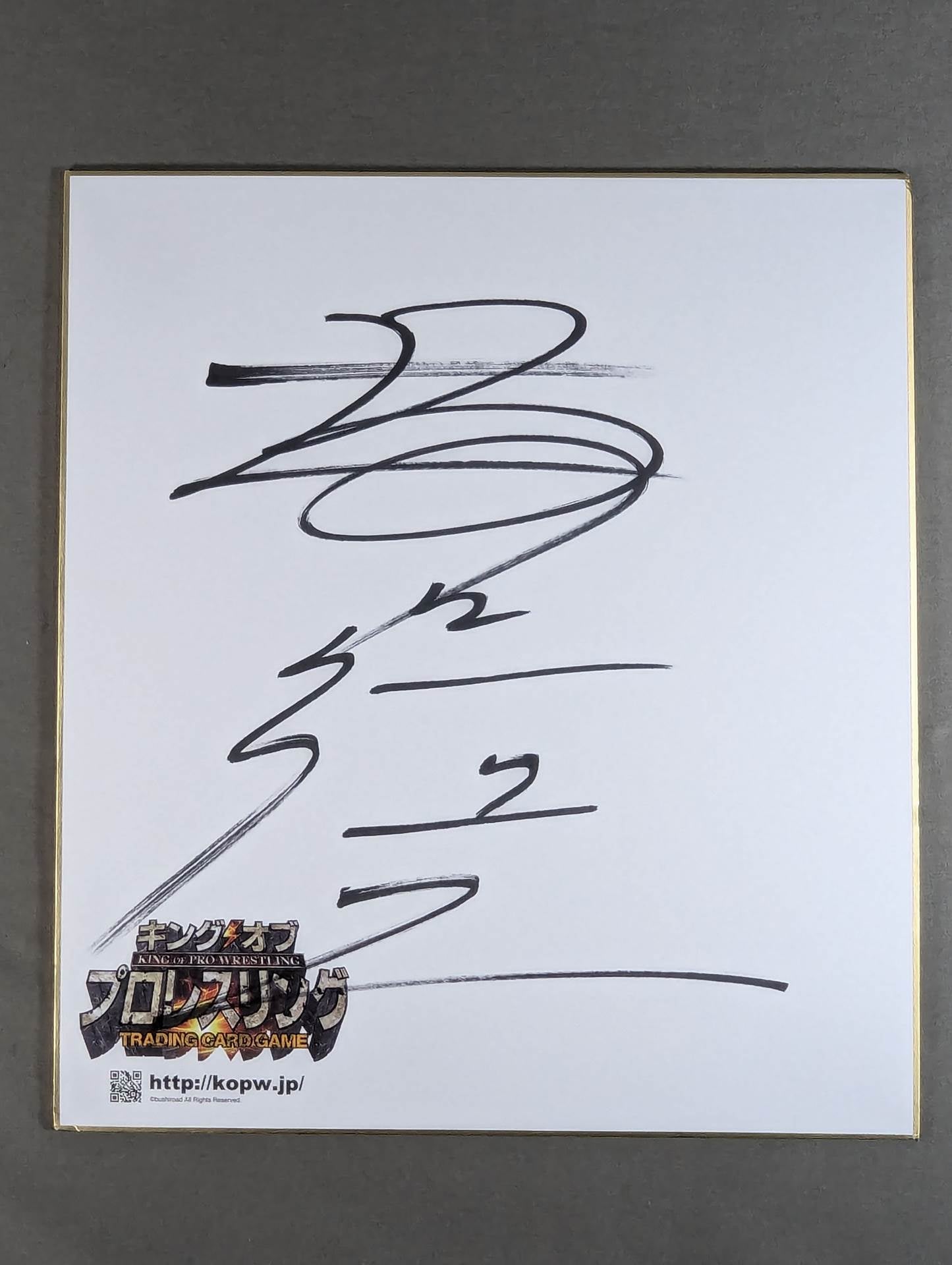 坂口征二(キングオブプロレスリング専用色紙)