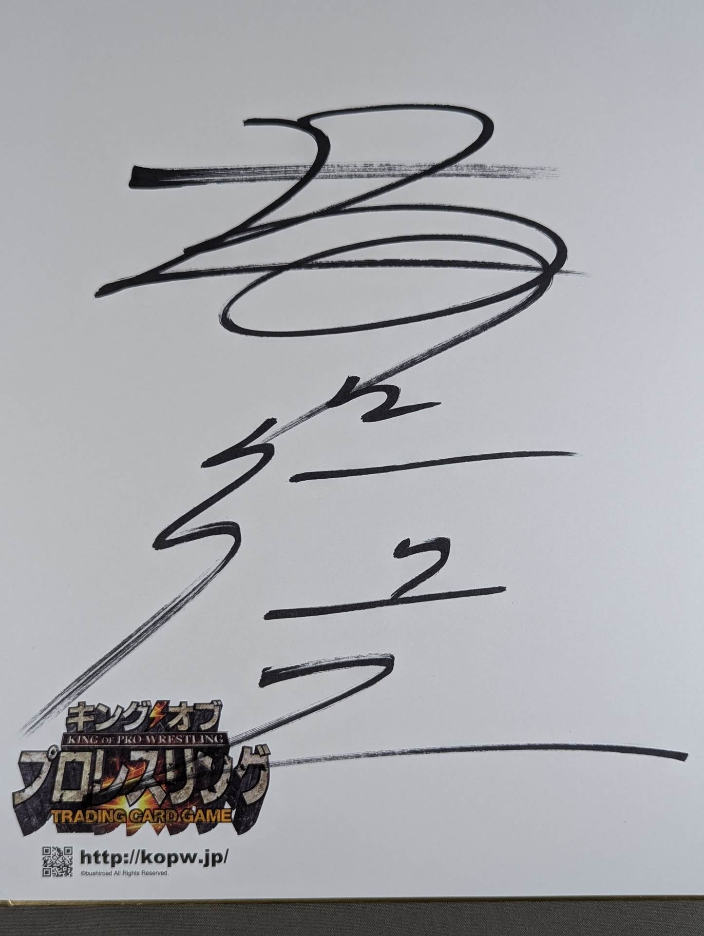 坂口征二(キングオブプロレスリング専用色紙)