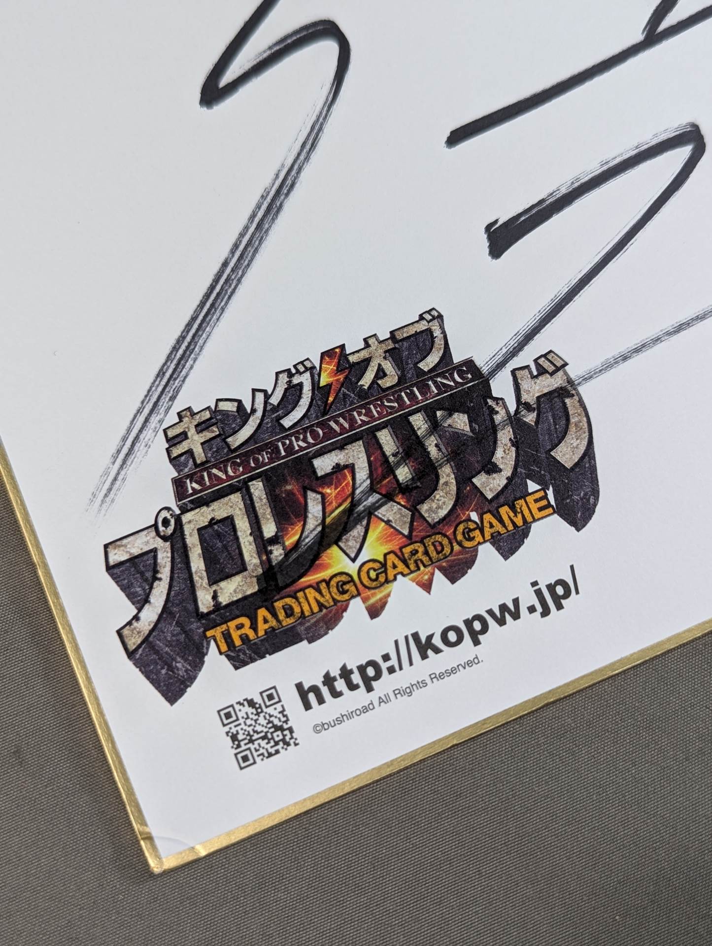 坂口征二(キングオブプロレスリング専用色紙)