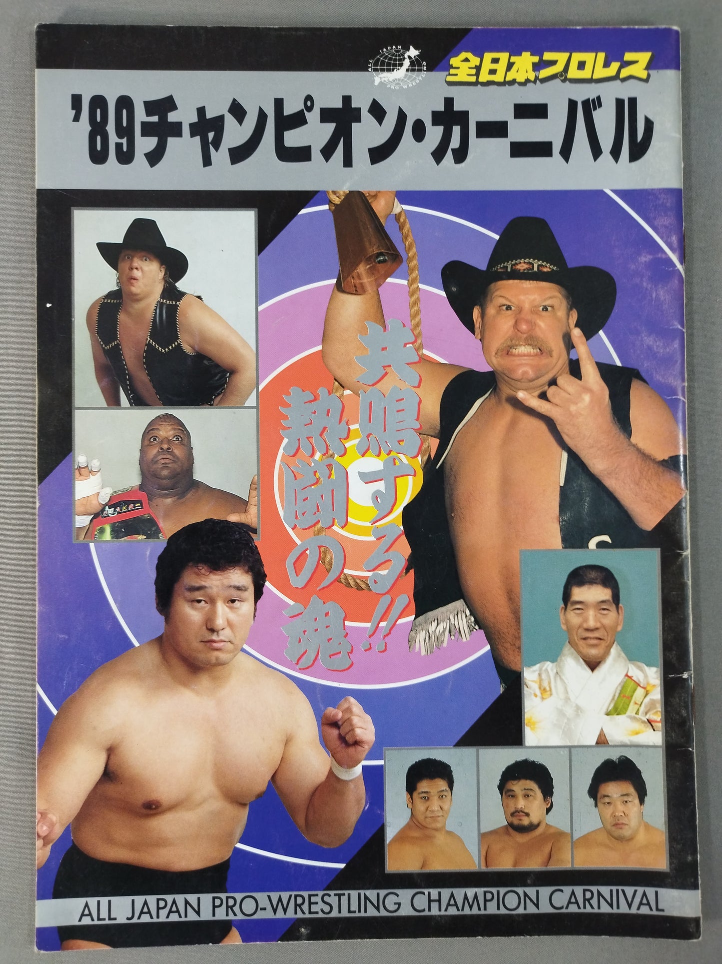 ★ Tsuruta Triple ★ Crown Unification 89 Champion Carnival