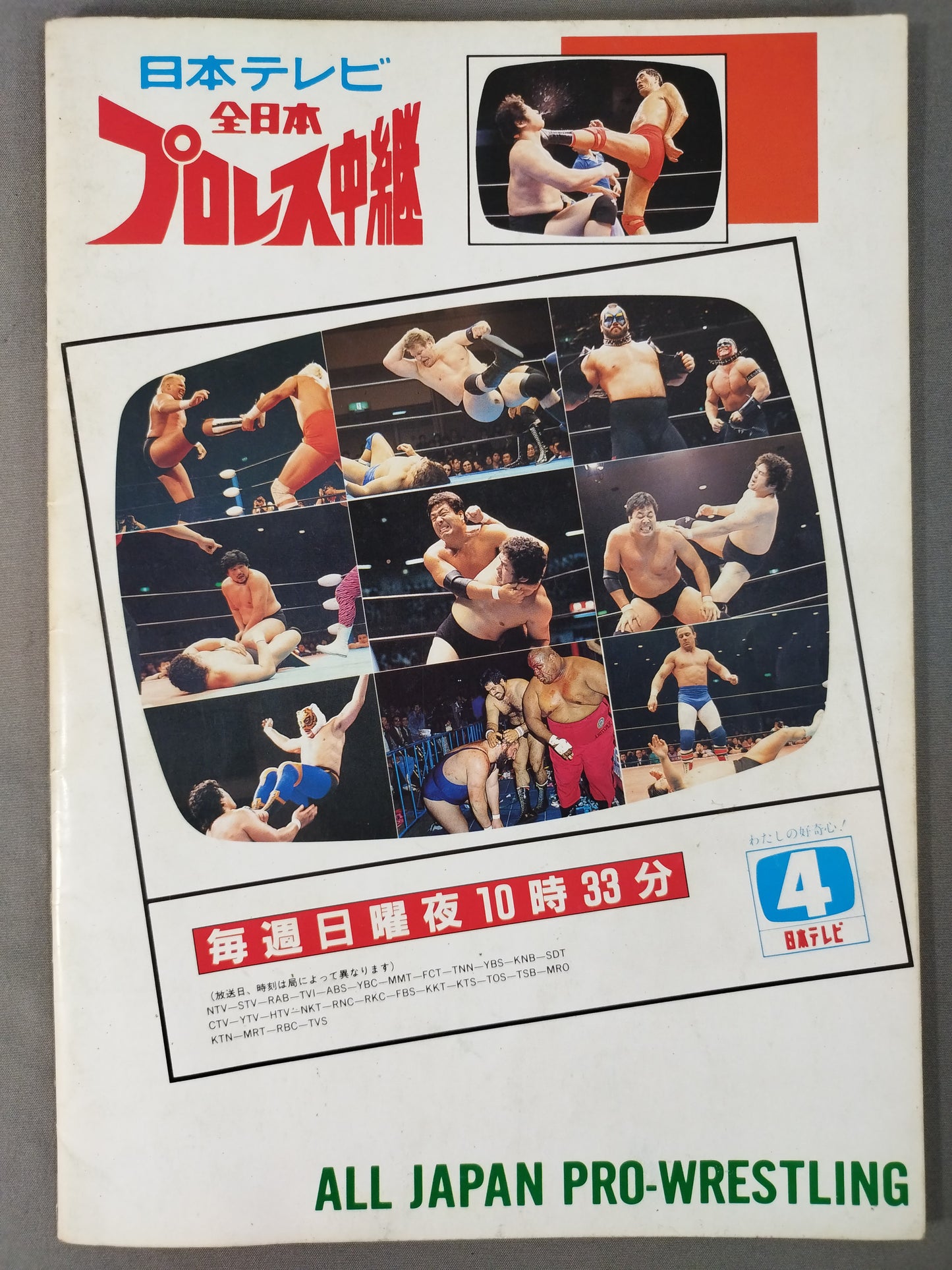 ★ Tsuruta Triple ★ Crown Unification 89 Champion Carnival
