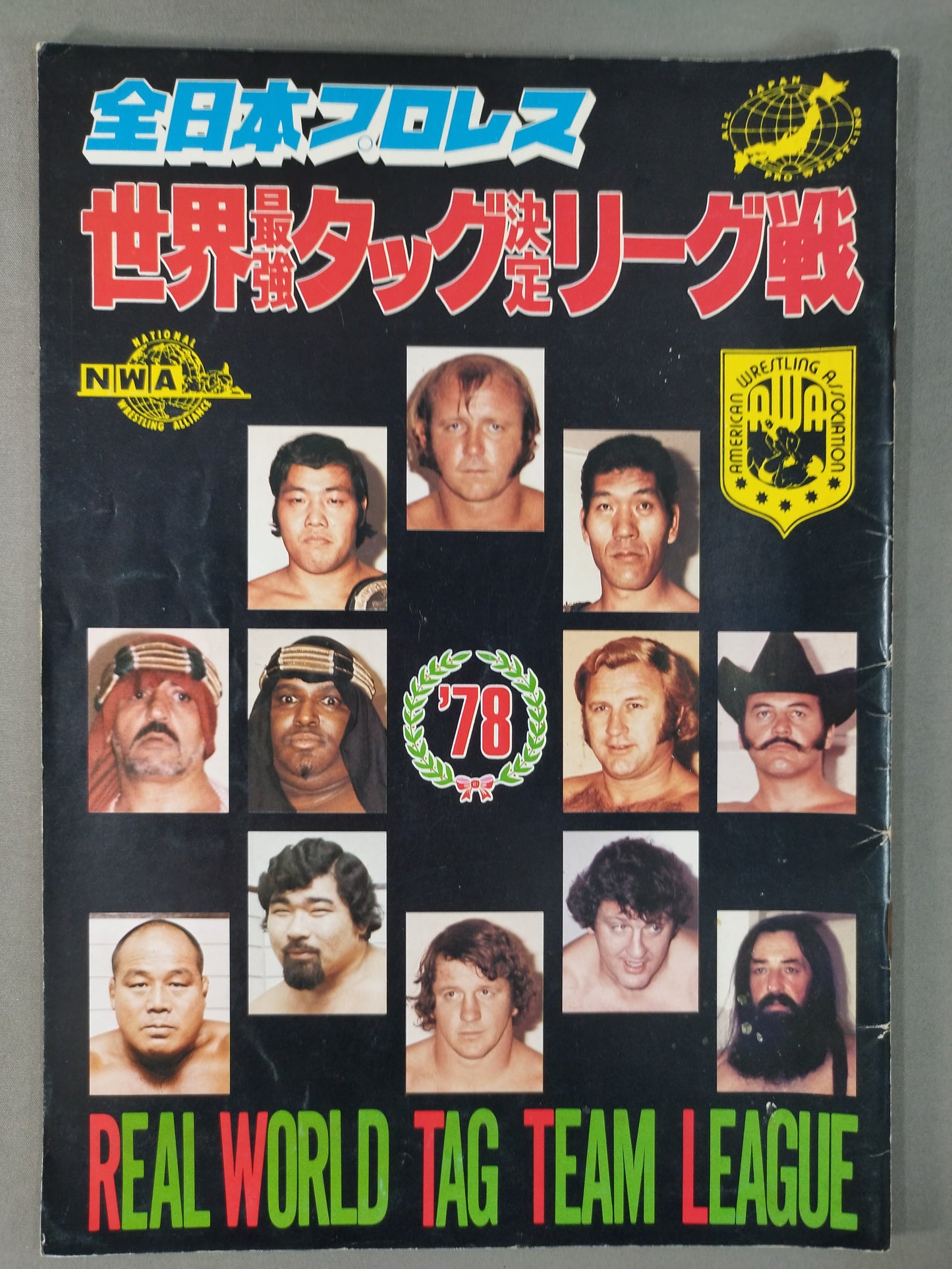 78世界最強タッグ決定リーグ戦