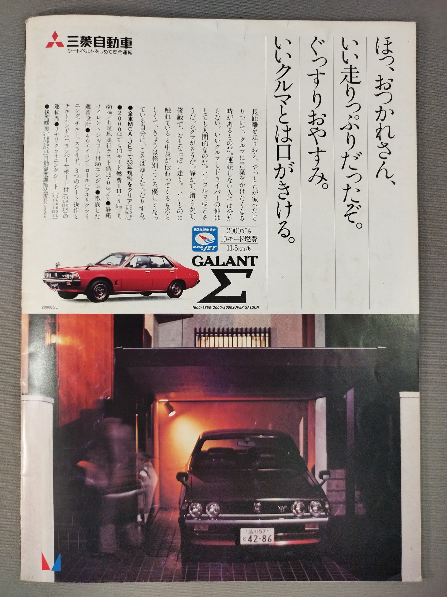 78 Real World Tag League