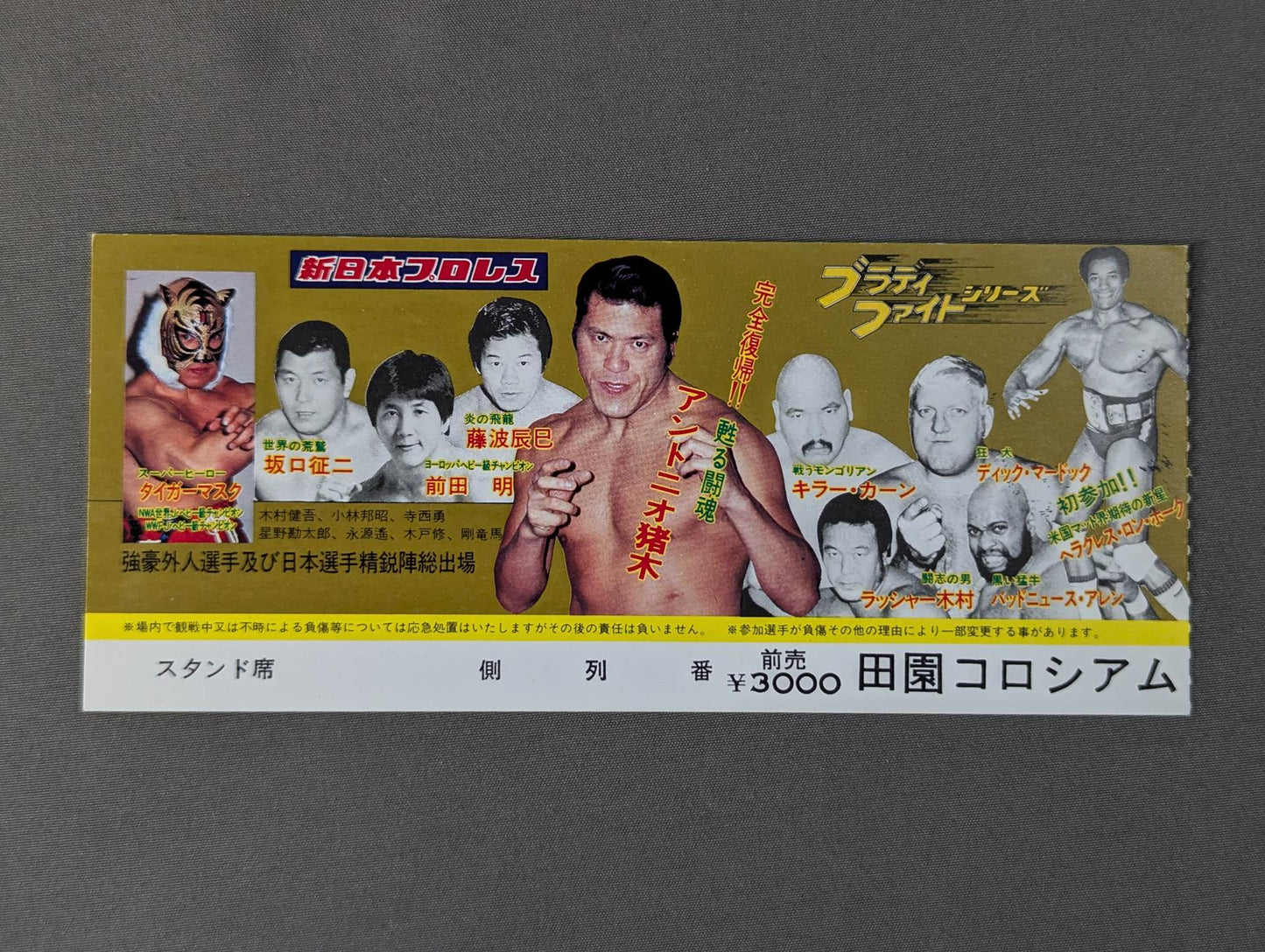 83ブラディファイトシリーズ