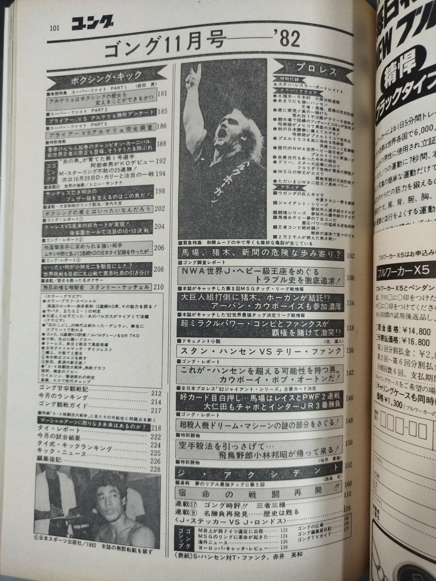 Monthly Gong Vol.15 No.11