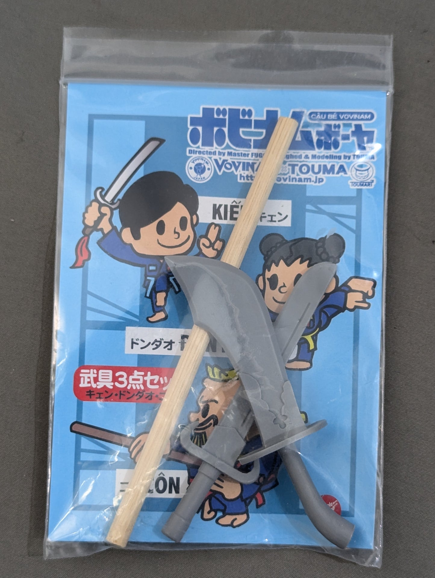 富豪²夢路 ソフビ (世界選手権出陣バージョン 武器3種付)
