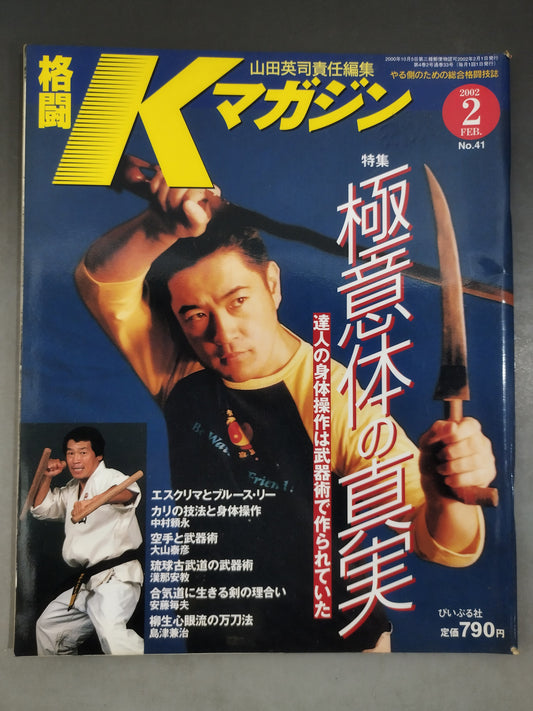 Fighting K Magazine 41