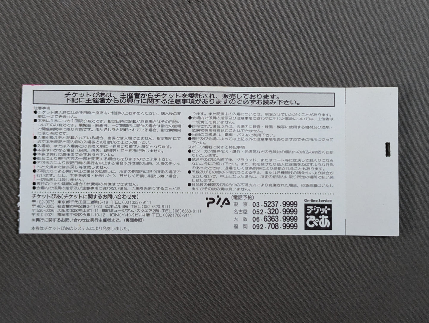 ジャイアント馬場『引退』記念興行