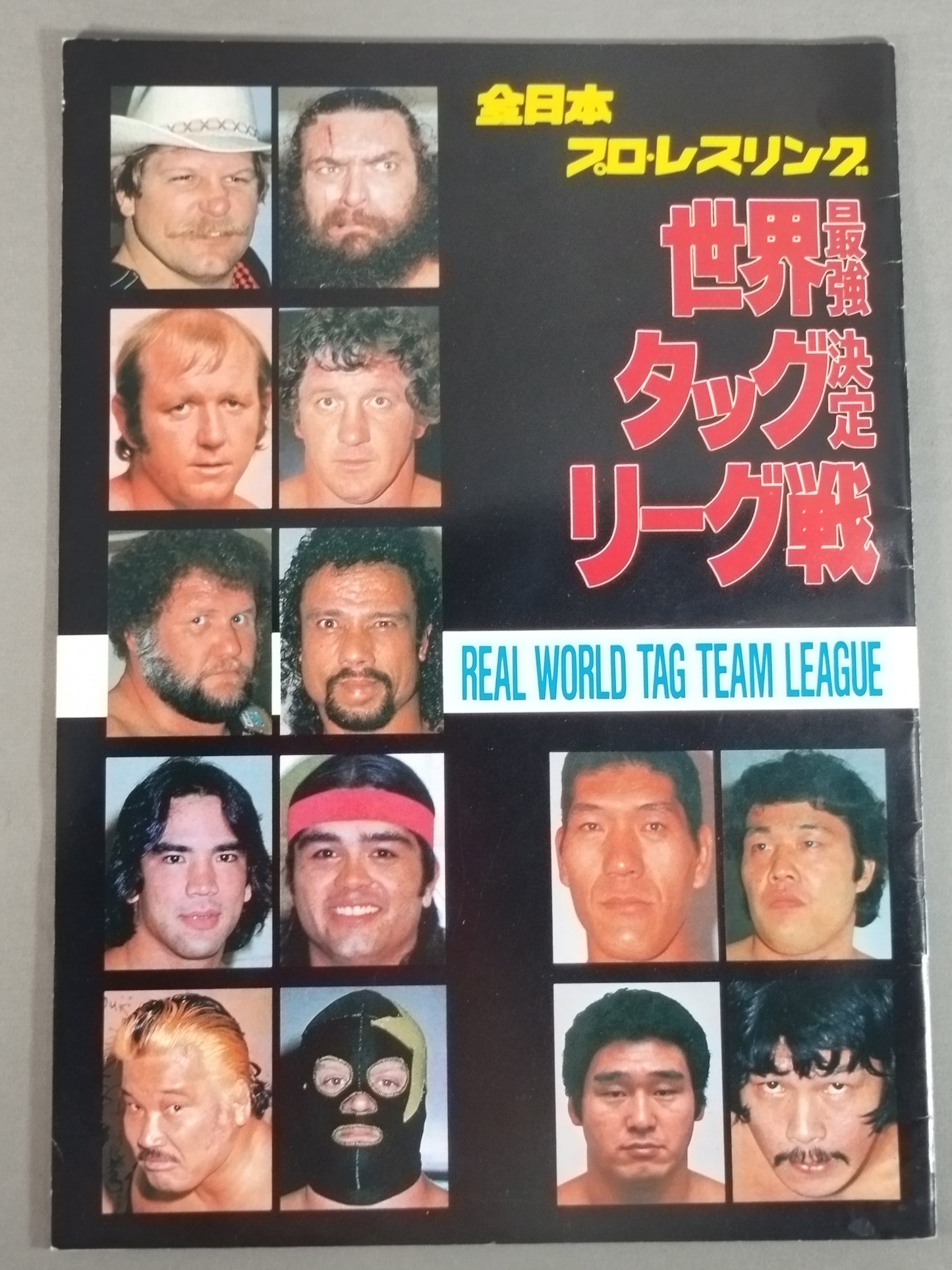 82 Real World Tag League
