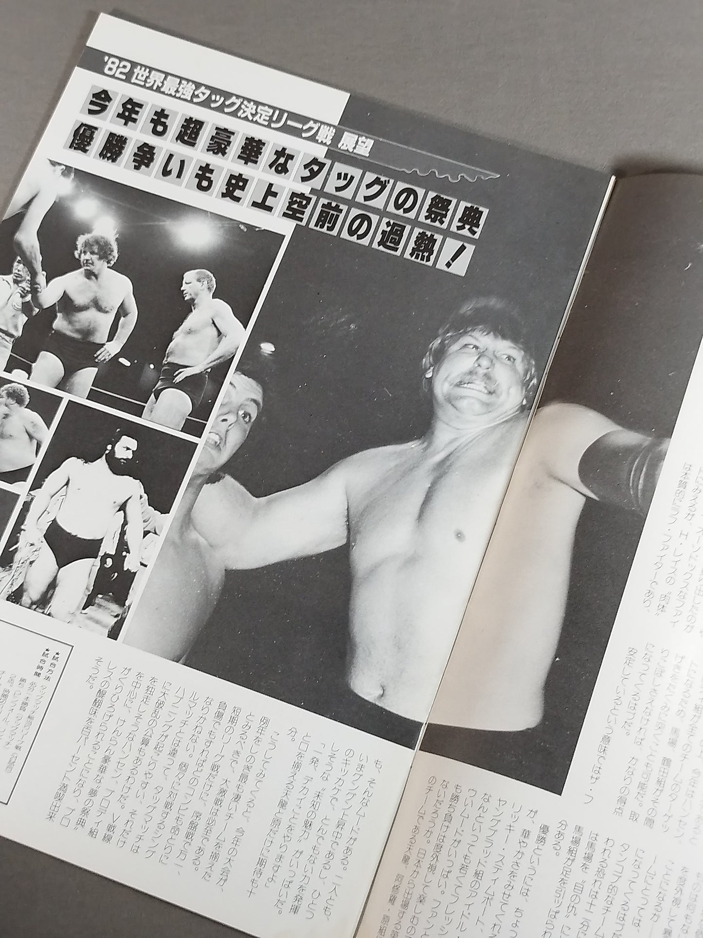 82 Real World Tag League