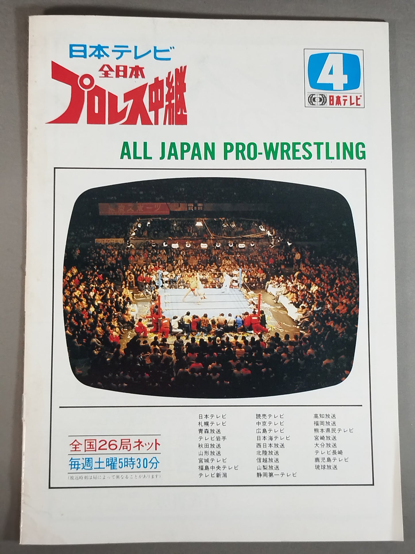 82 Real World Tag League