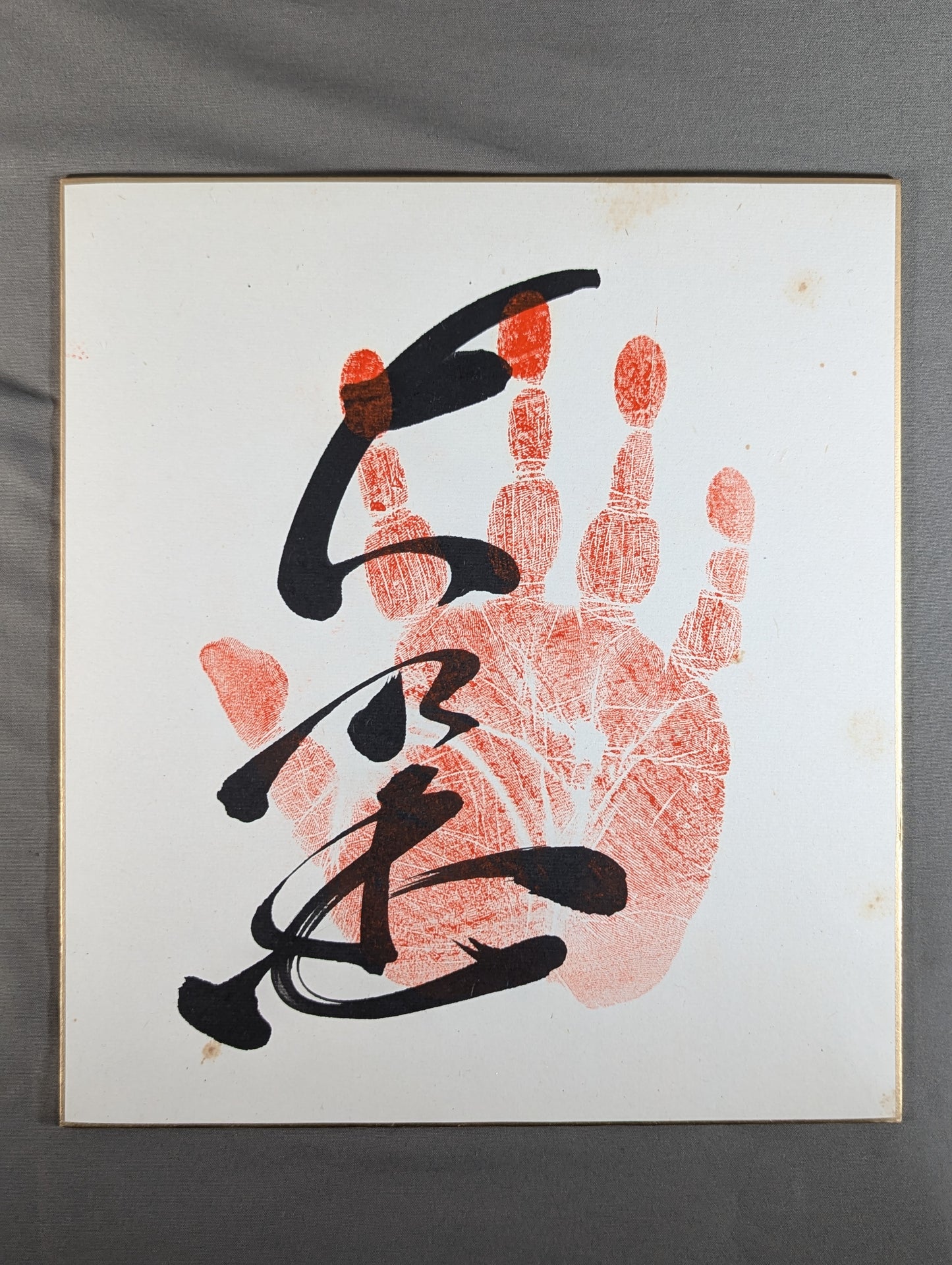 Onokuni (with handprint)