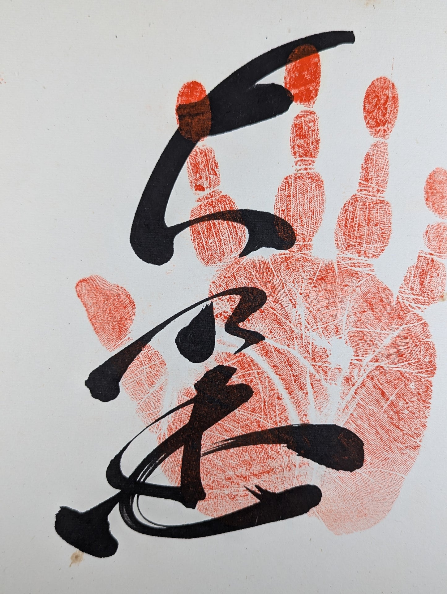 Onokuni (with handprint)