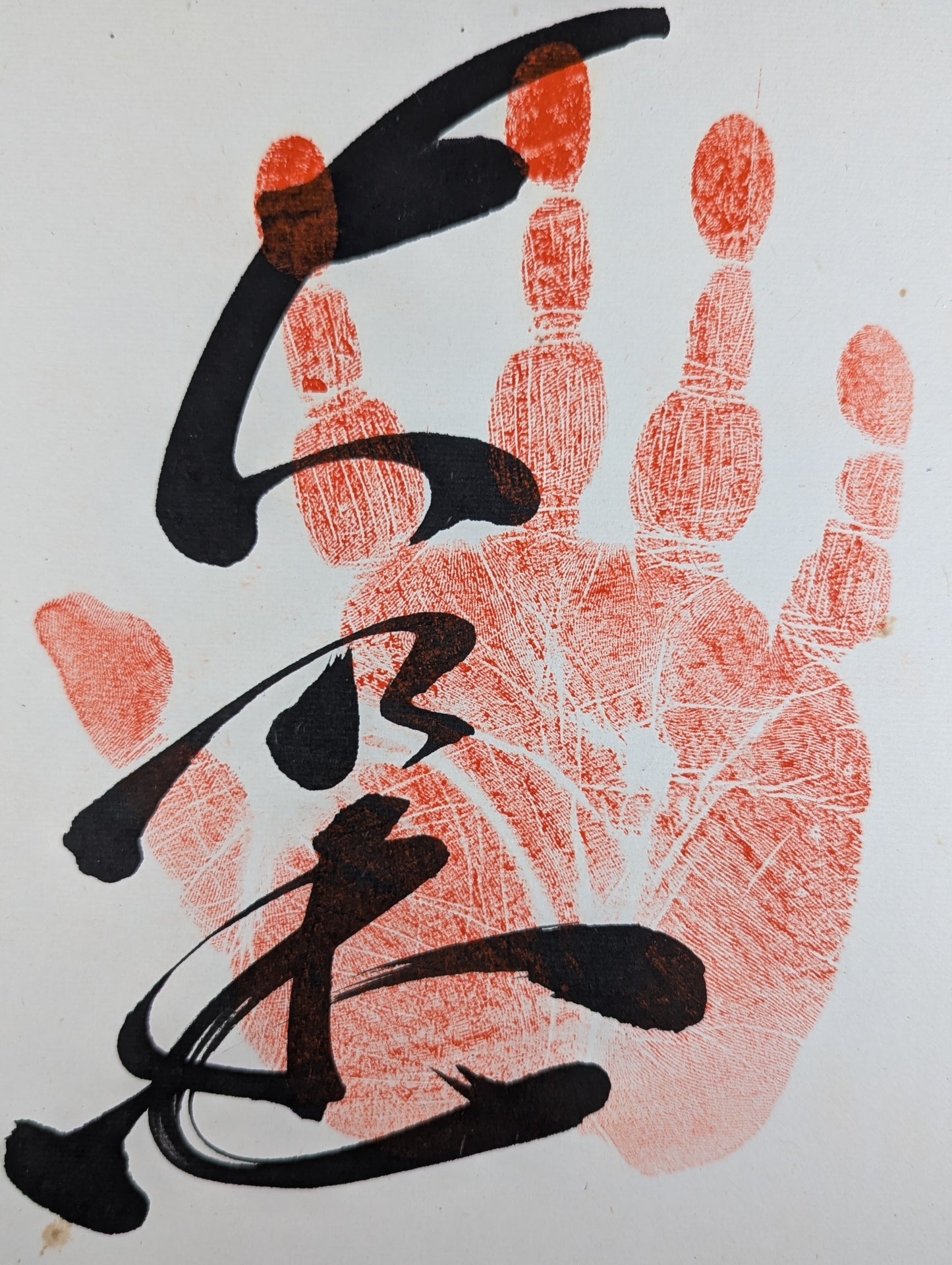 Onokuni (with handprint)