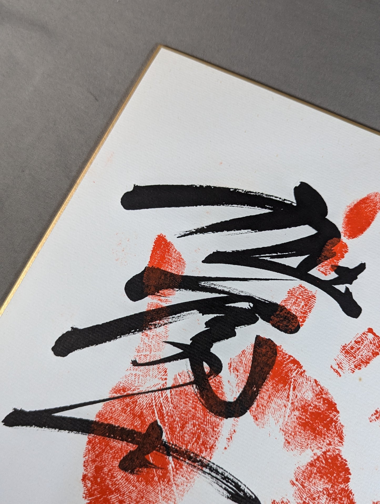 Asahifuji (with handprint )