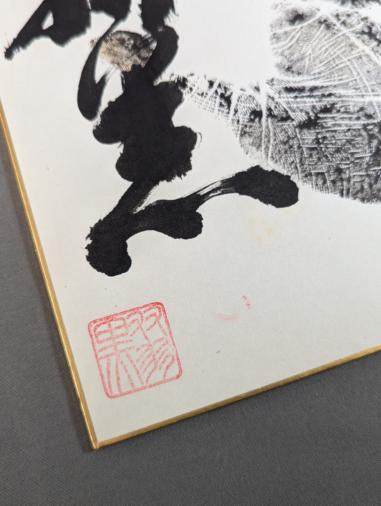 双羽黒(黒手形入り)