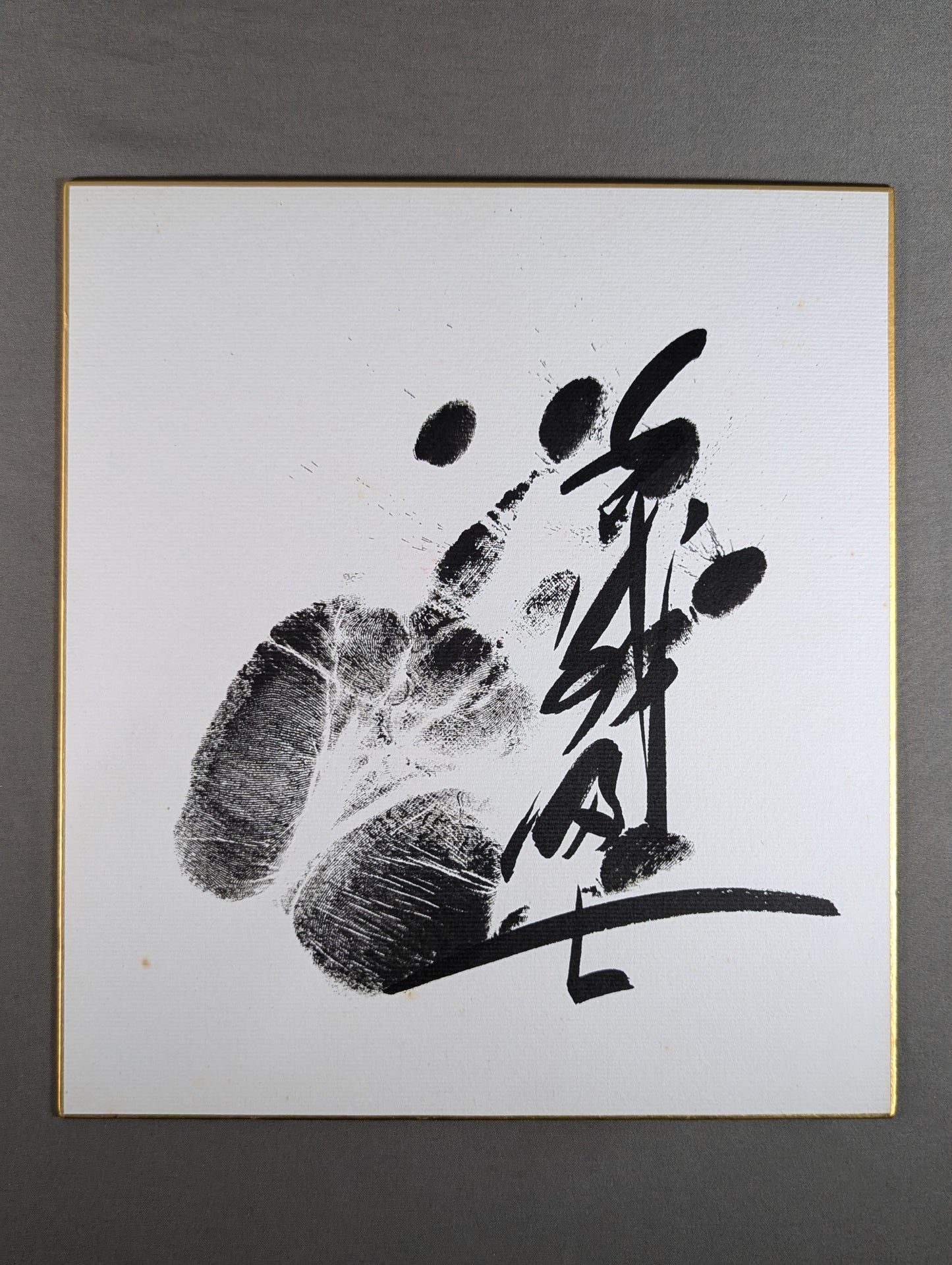 千代の富士(黒手形入り)