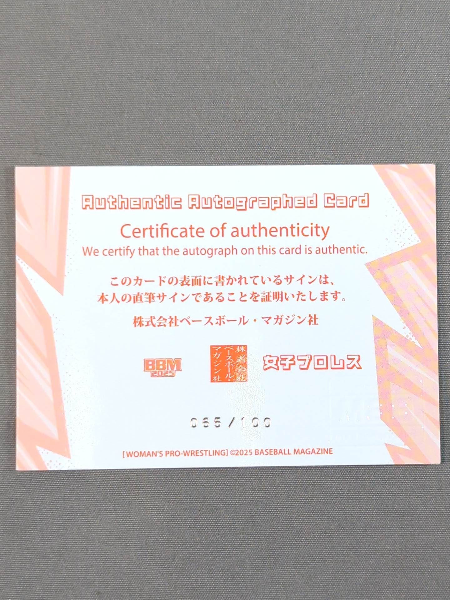 2025 BBM Raku Official autographed card
