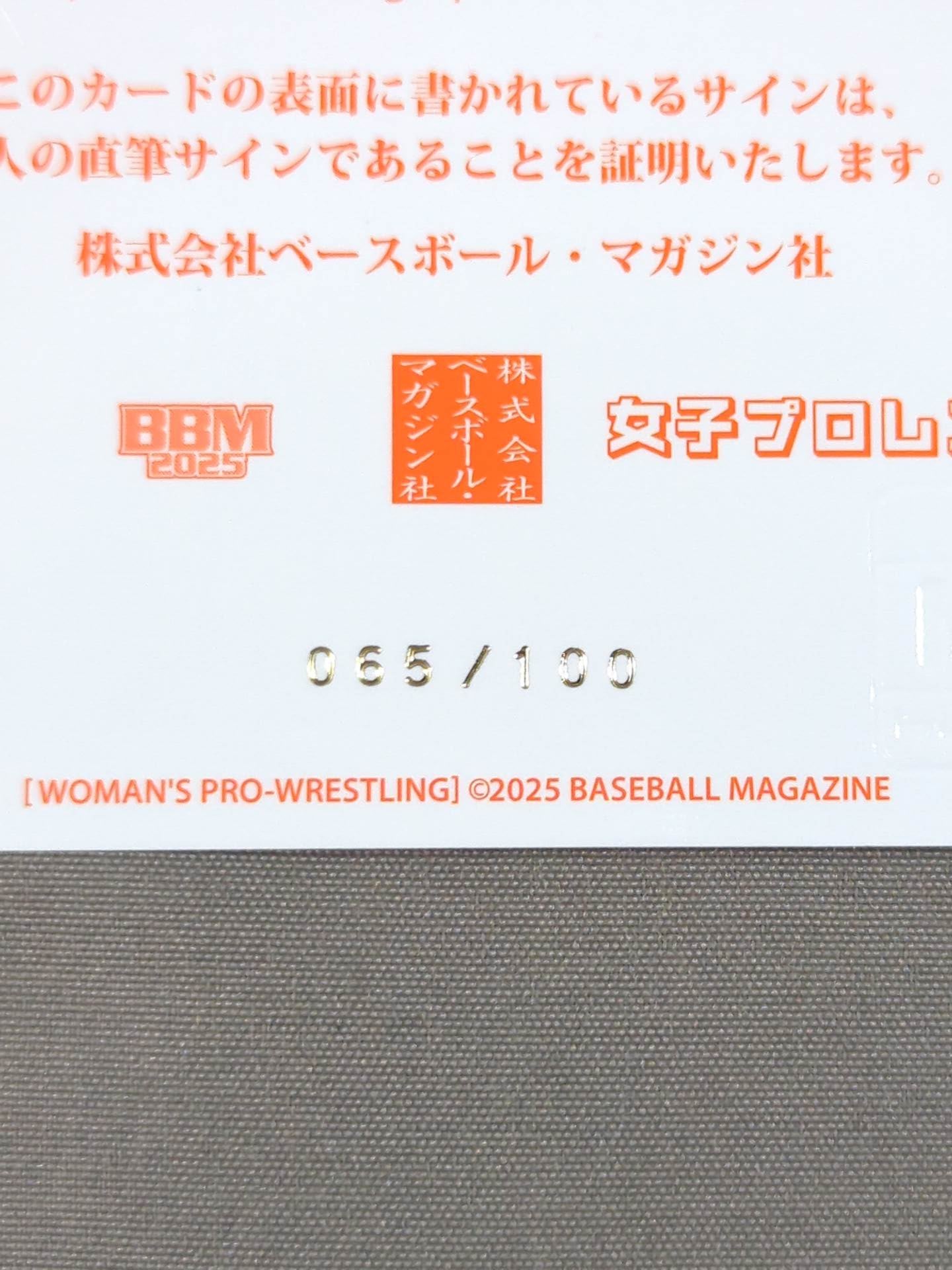 2025 BBM Raku Official autographed card