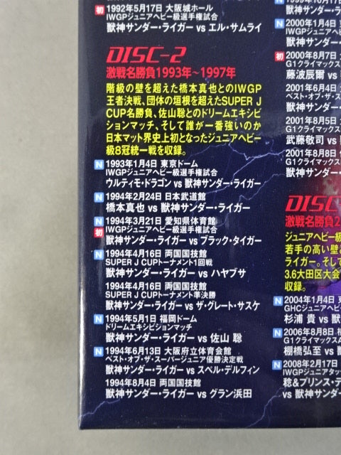 ★初回限定版★ 獣神サンダーライガー引退記念DVD 獣神伝説 Vol.1 ~30年間の激選名勝負集~