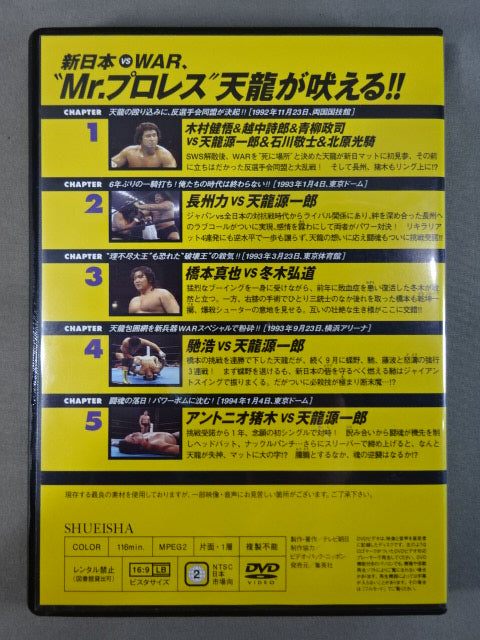 燃えろ!新日本プロレス vol.32