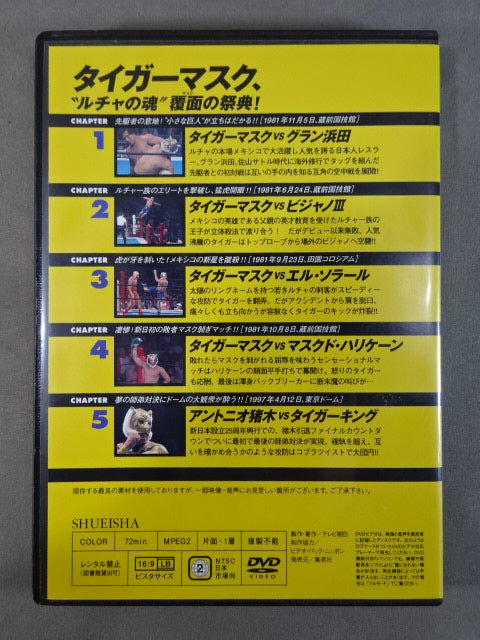 燃えろ!新日本プロレス vol.11