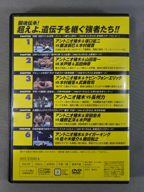 Burn! New Japan Pro Wrestling vol.57