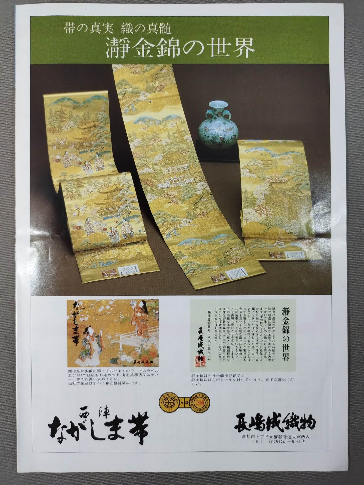 魁輝引退・ 髙島襲名 披露大相撲 取組表