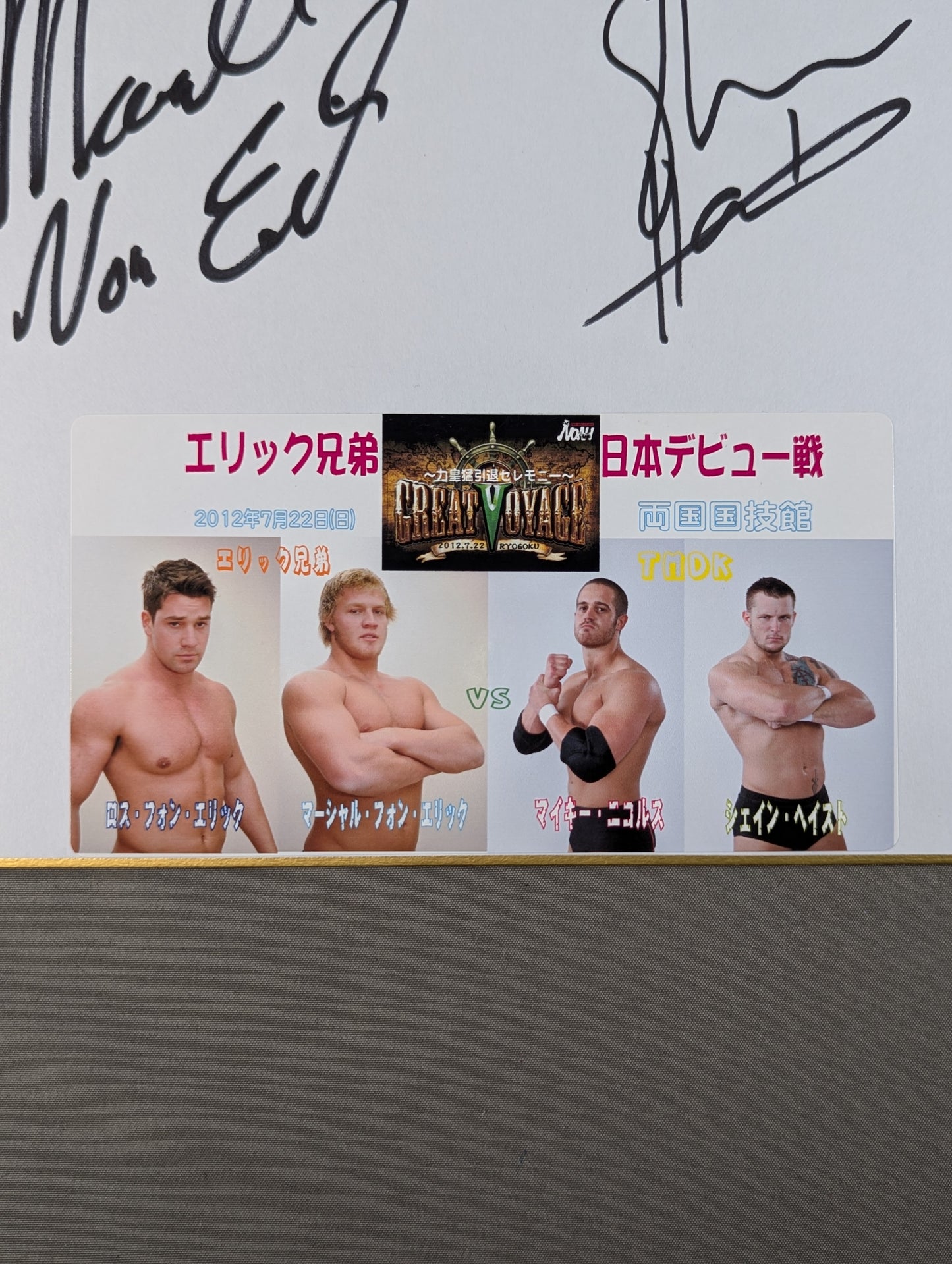 ロス・フォン・エリック&マーシャル・フォン・エリックvsマイキー・ニコルス&シェイン・ヘイスト