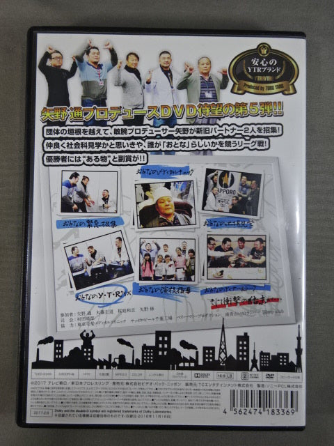 Toru Yano Produce Vol.5 Adult Social Studies Tour