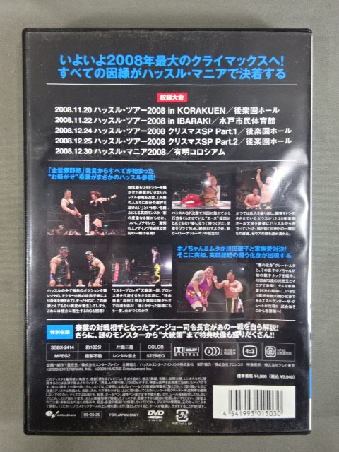 Hustle Tour 2008 DVD 3