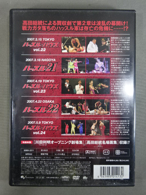 HUSTLE EPISODE II. DVD 1