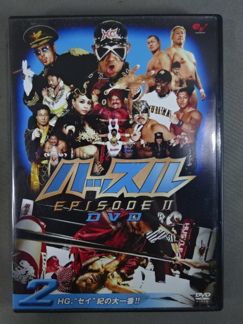 ハッスル EPISODE Ⅱ DVD 2