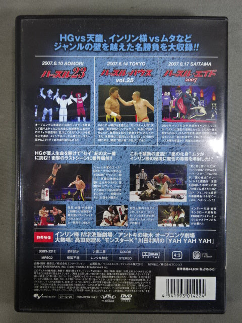 ハッスル EPISODE Ⅱ DVD 2