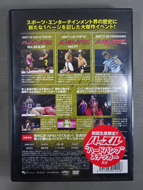 ハッスル EPISODE Ⅱ DVD 4