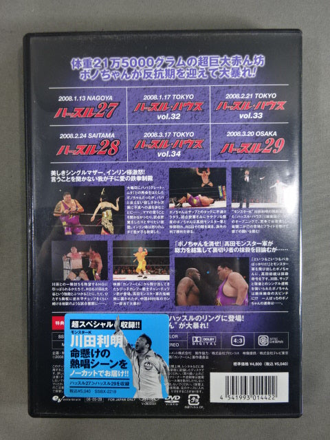 HUSTLE EPISODE II. DVD 6