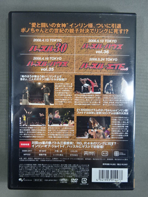 HUSTLE EPISODE II. DVD 7